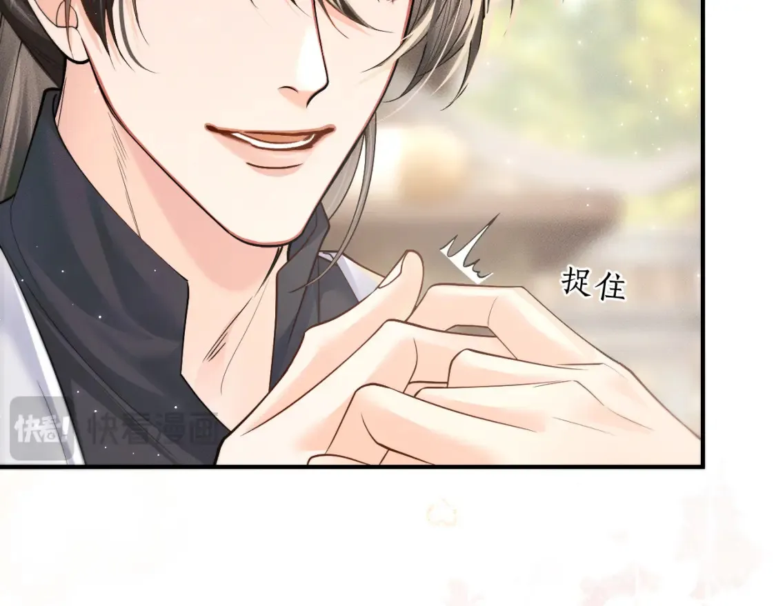 第70话 你觉得他怎么样 第15页