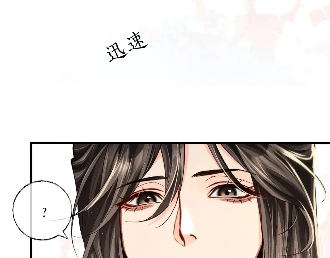 第70话 你觉得他怎么样 第16页