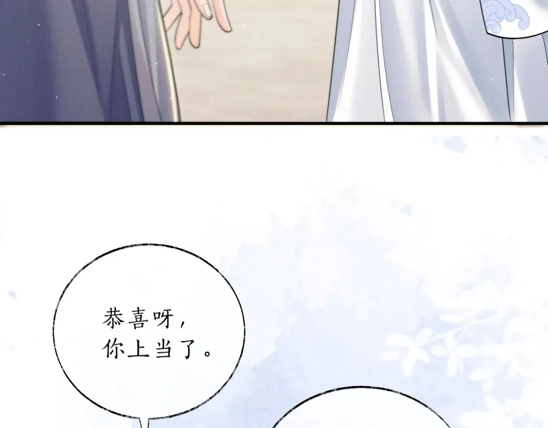 第70话 你觉得他怎么样 第20页