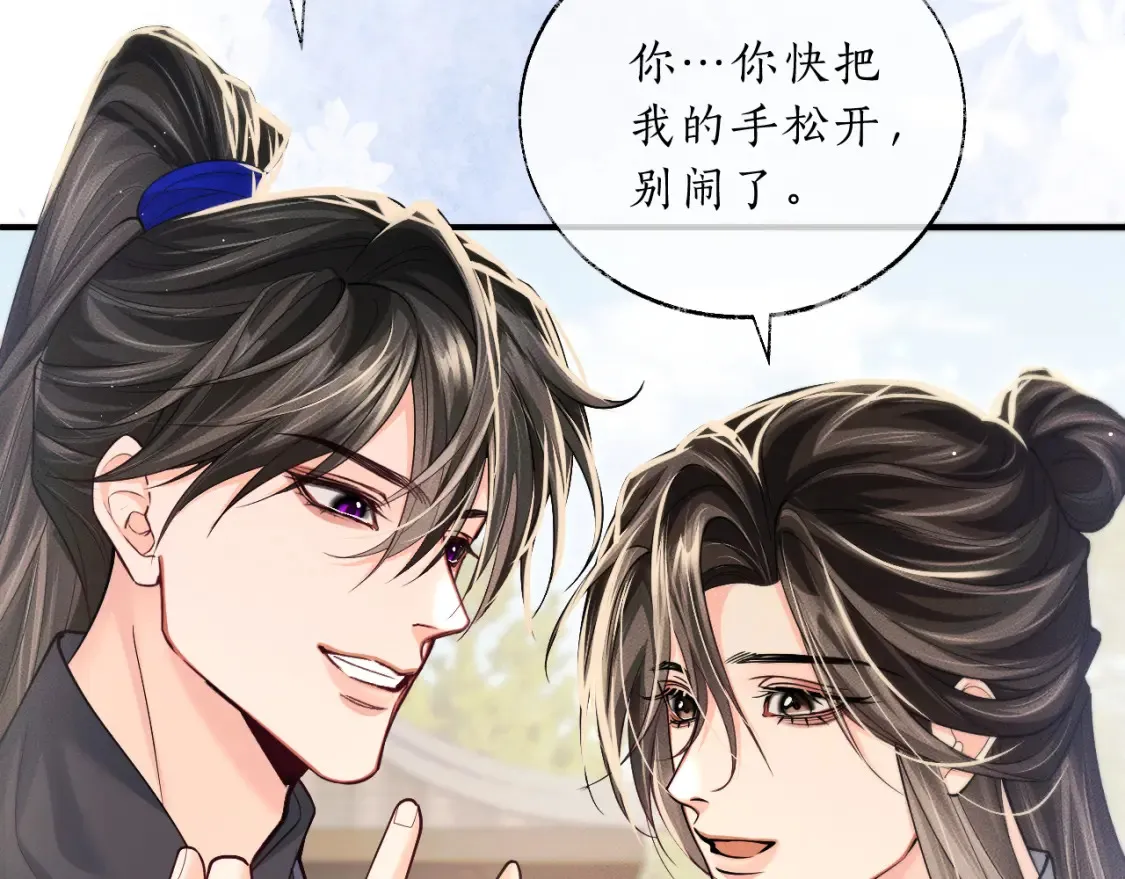 第70话 你觉得他怎么样 第21页
