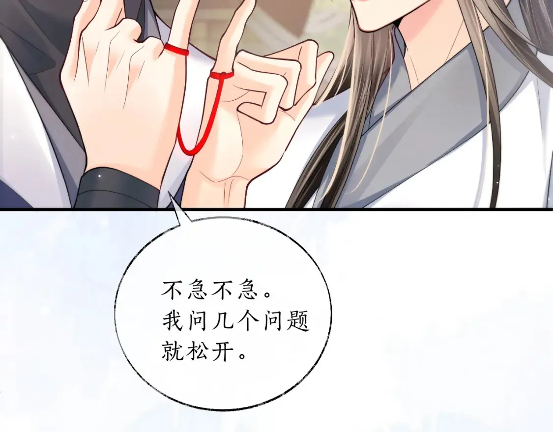 第70话 你觉得他怎么样 第22页