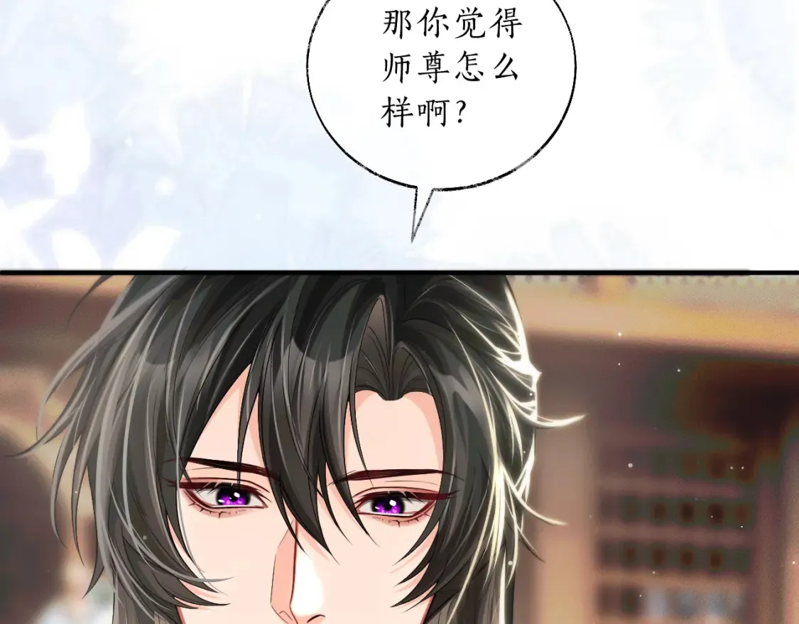 第70话 你觉得他怎么样 第31页