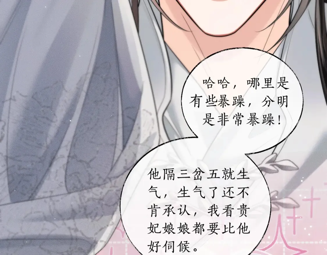 第70话 你觉得他怎么样 第36页