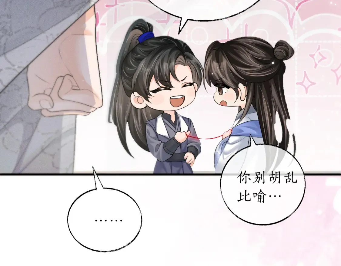 第70话 你觉得他怎么样 第37页
