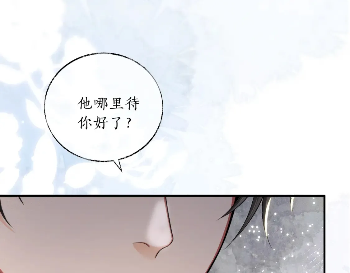 第70话 你觉得他怎么样 第41页