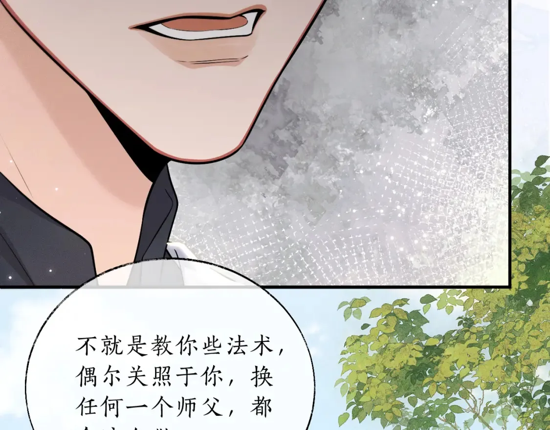 第70话 你觉得他怎么样 第42页