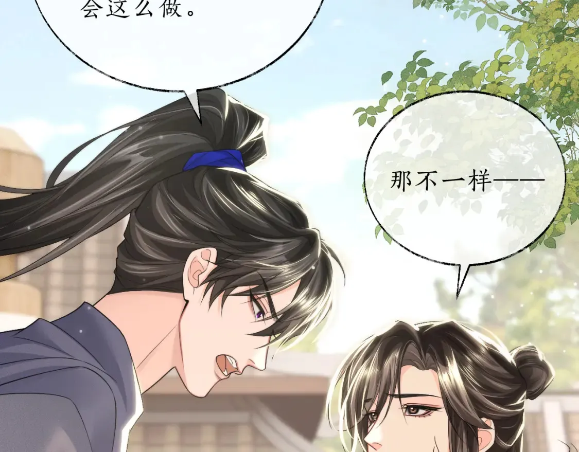 第70话 你觉得他怎么样 第43页