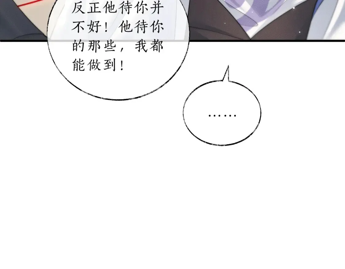 第70话 你觉得他怎么样 第45页