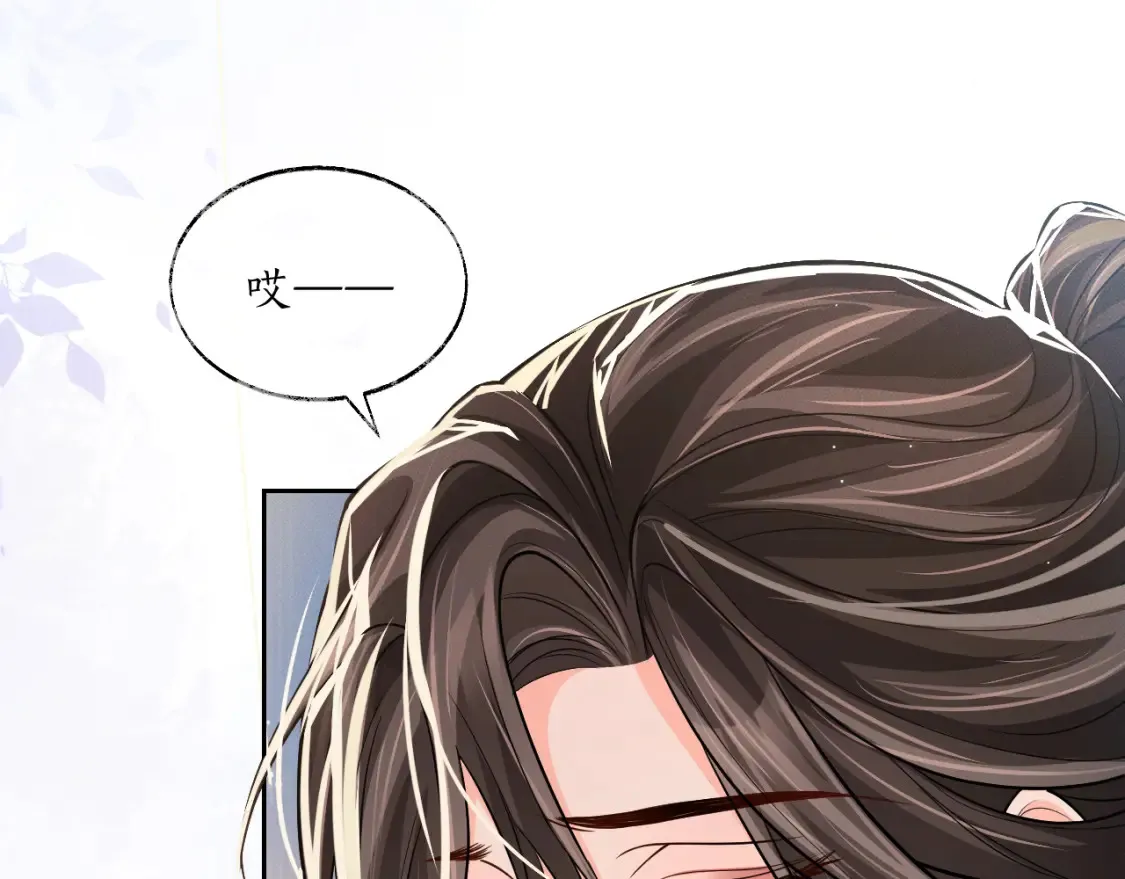 第70话 你觉得他怎么样 第46页