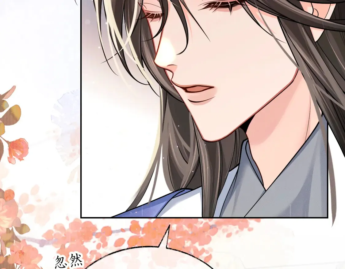 第70话 你觉得他怎么样 第47页