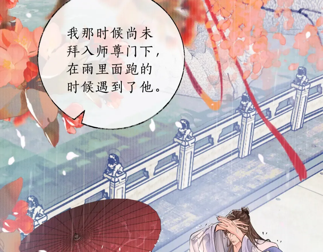 第70话 你觉得他怎么样 第49页