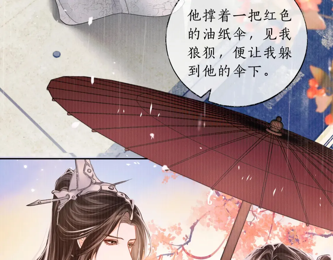 第70话 你觉得他怎么样 第51页