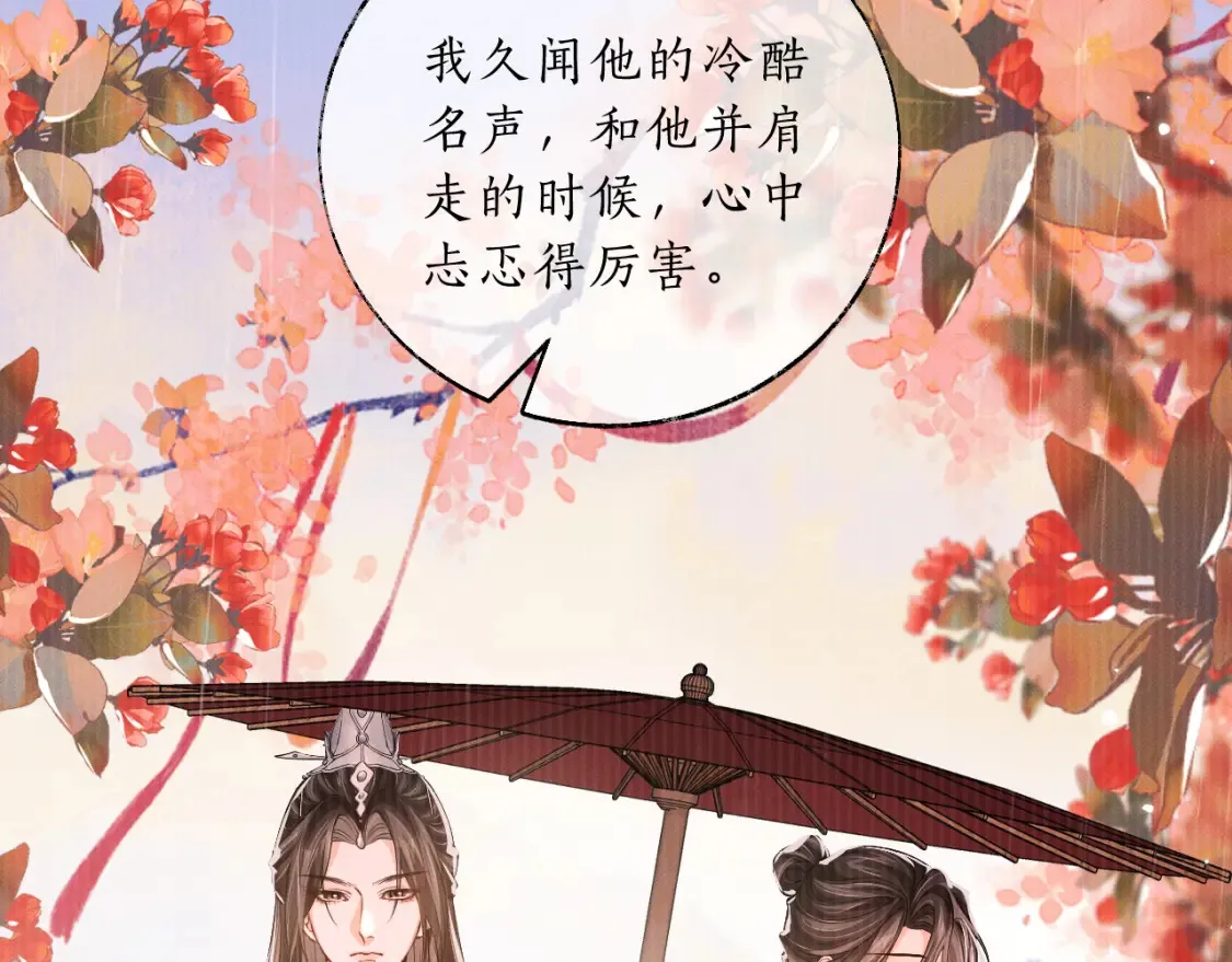 第70话 你觉得他怎么样 第54页