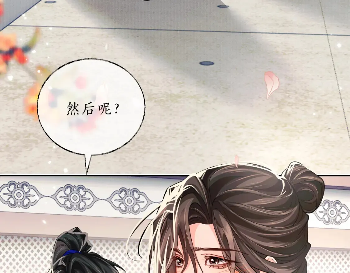 第70话 你觉得他怎么样 第57页