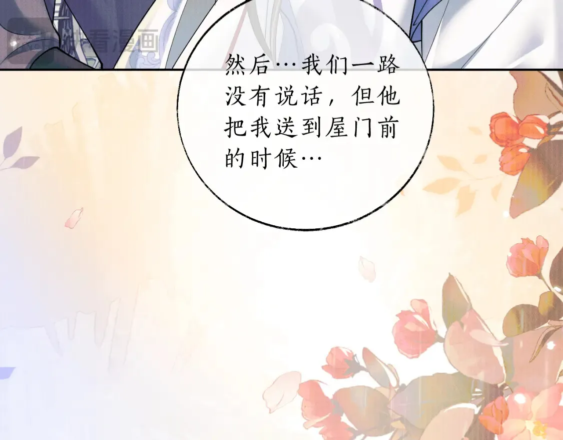 第70话 你觉得他怎么样 第59页