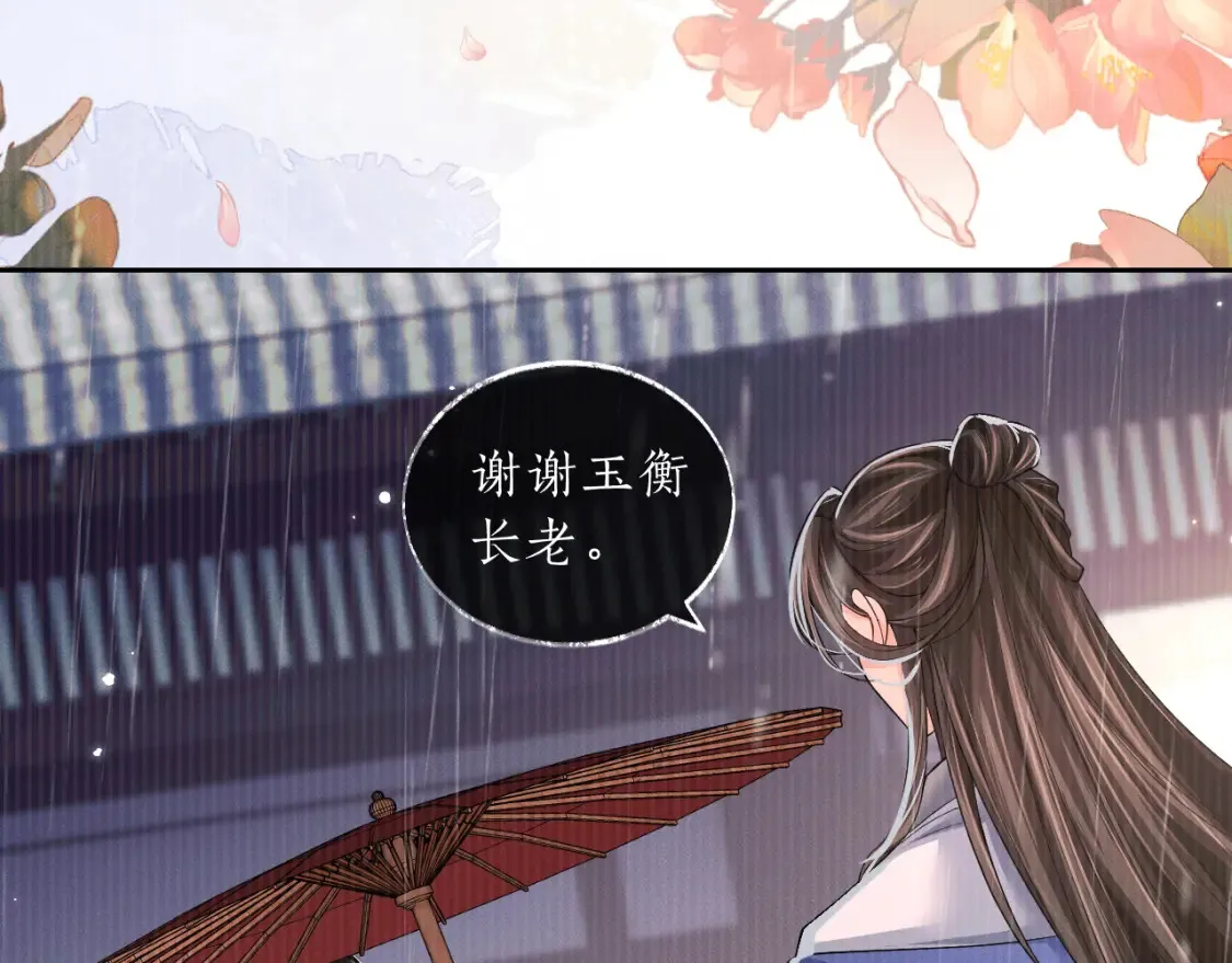 第70话 你觉得他怎么样 第60页