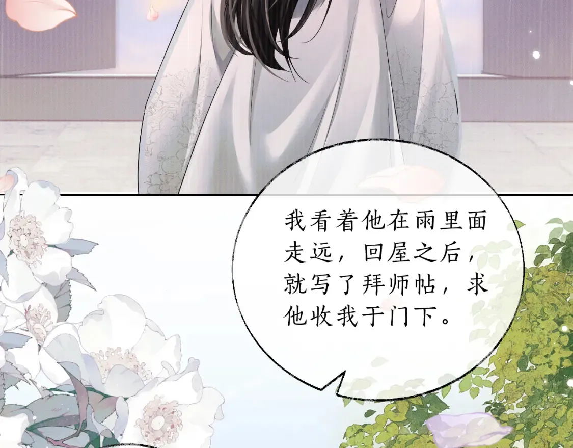 第70话 你觉得他怎么样 第64页