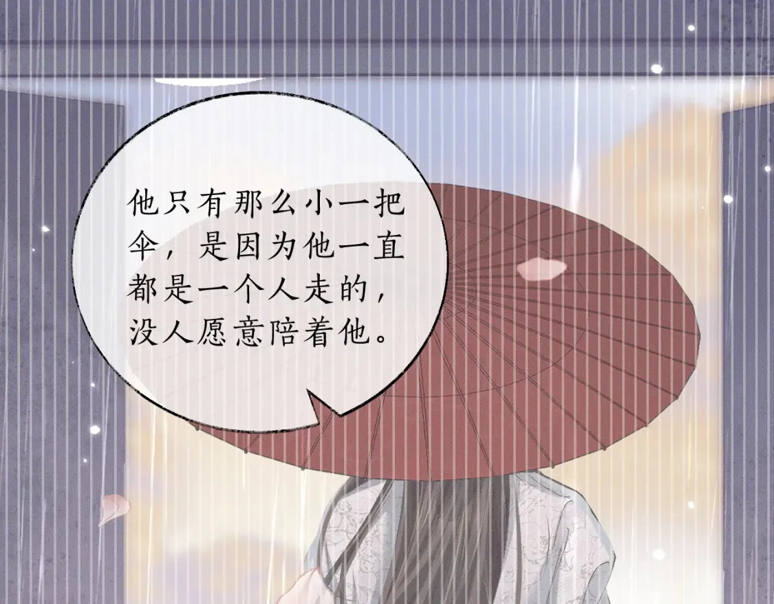 第70话 你觉得他怎么样 第69页