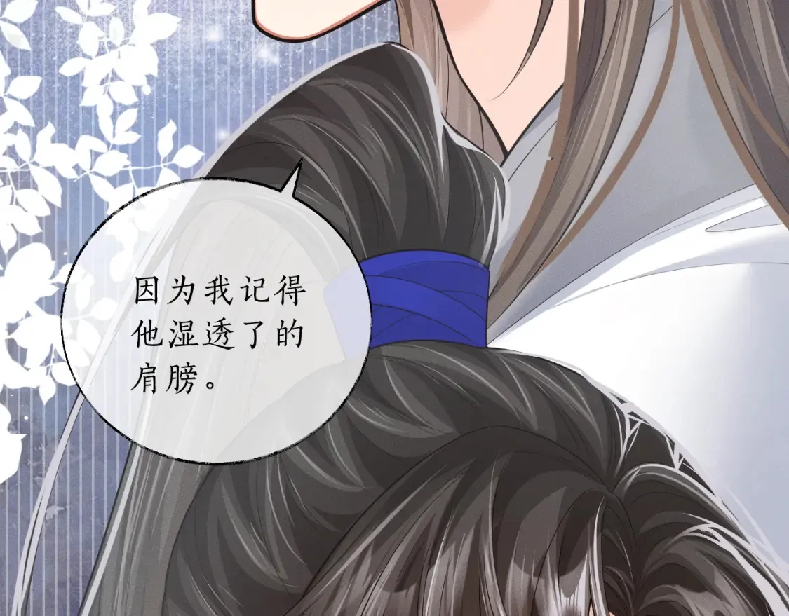 第70话 你觉得他怎么样 第72页