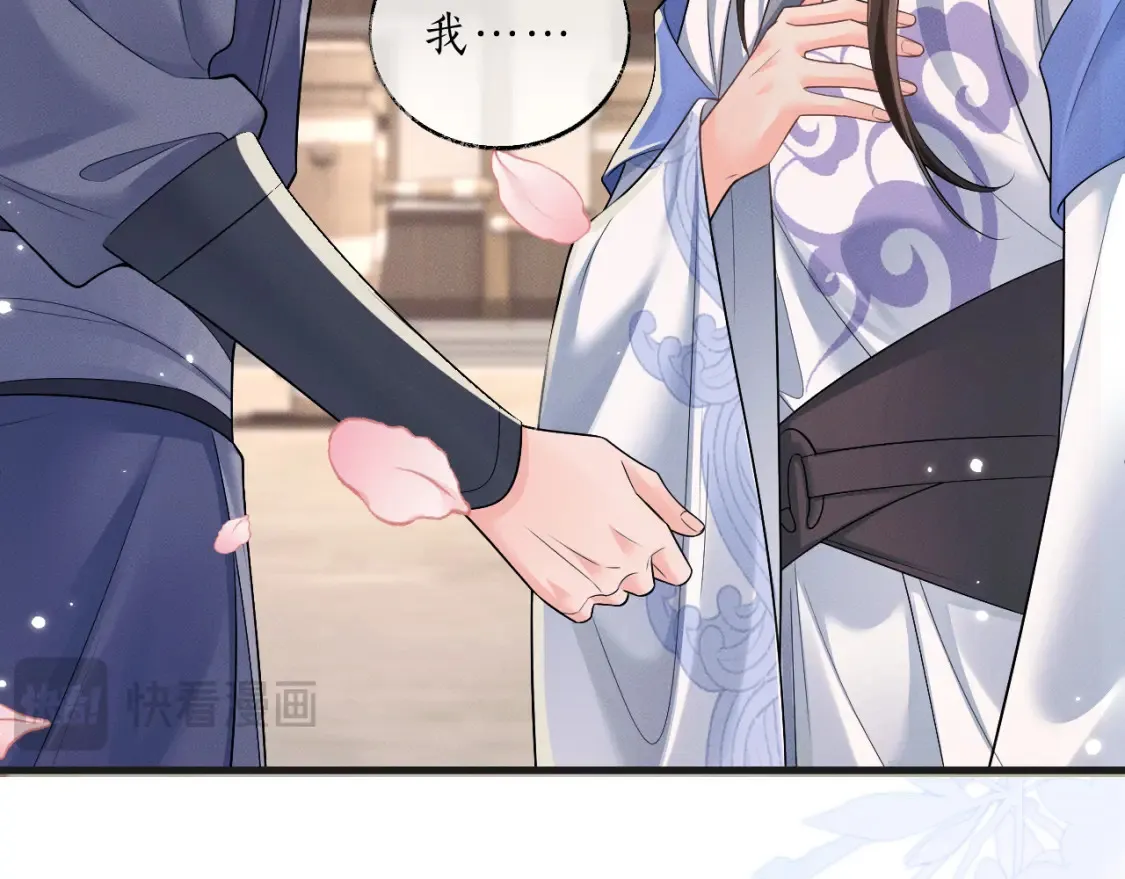 第70话 你觉得他怎么样 第77页