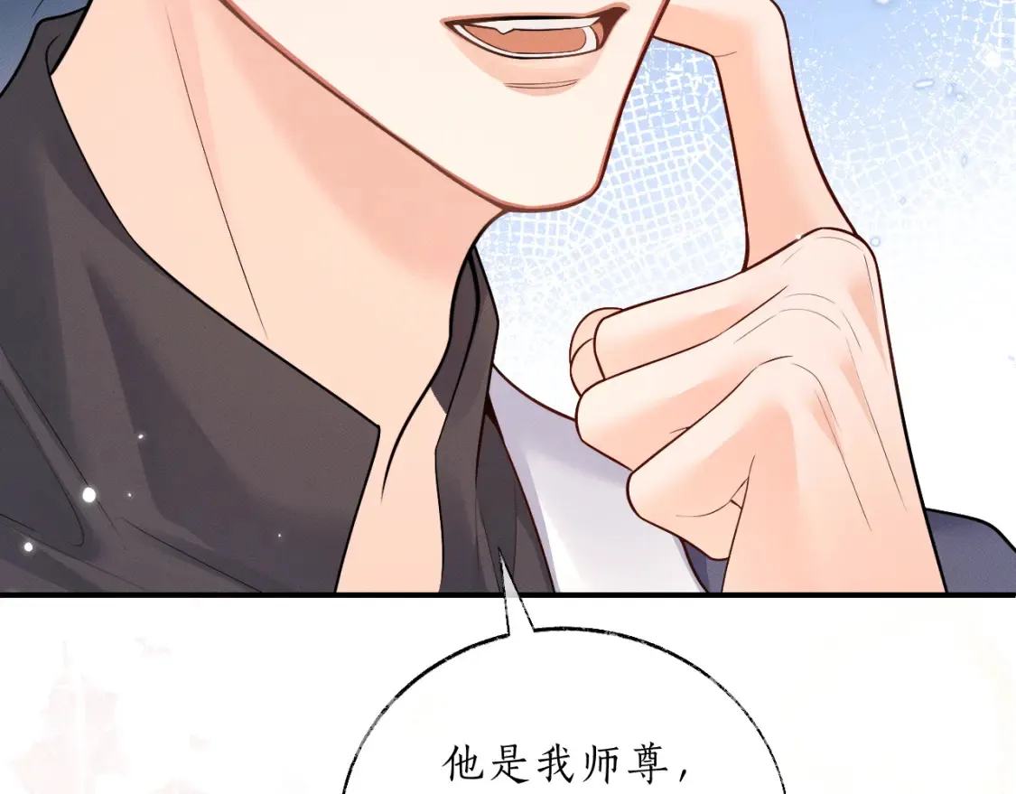 第70话 你觉得他怎么样 第81页