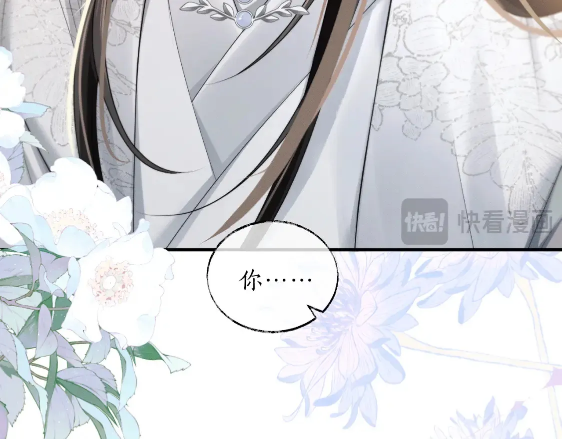 第70话 你觉得他怎么样 第95页