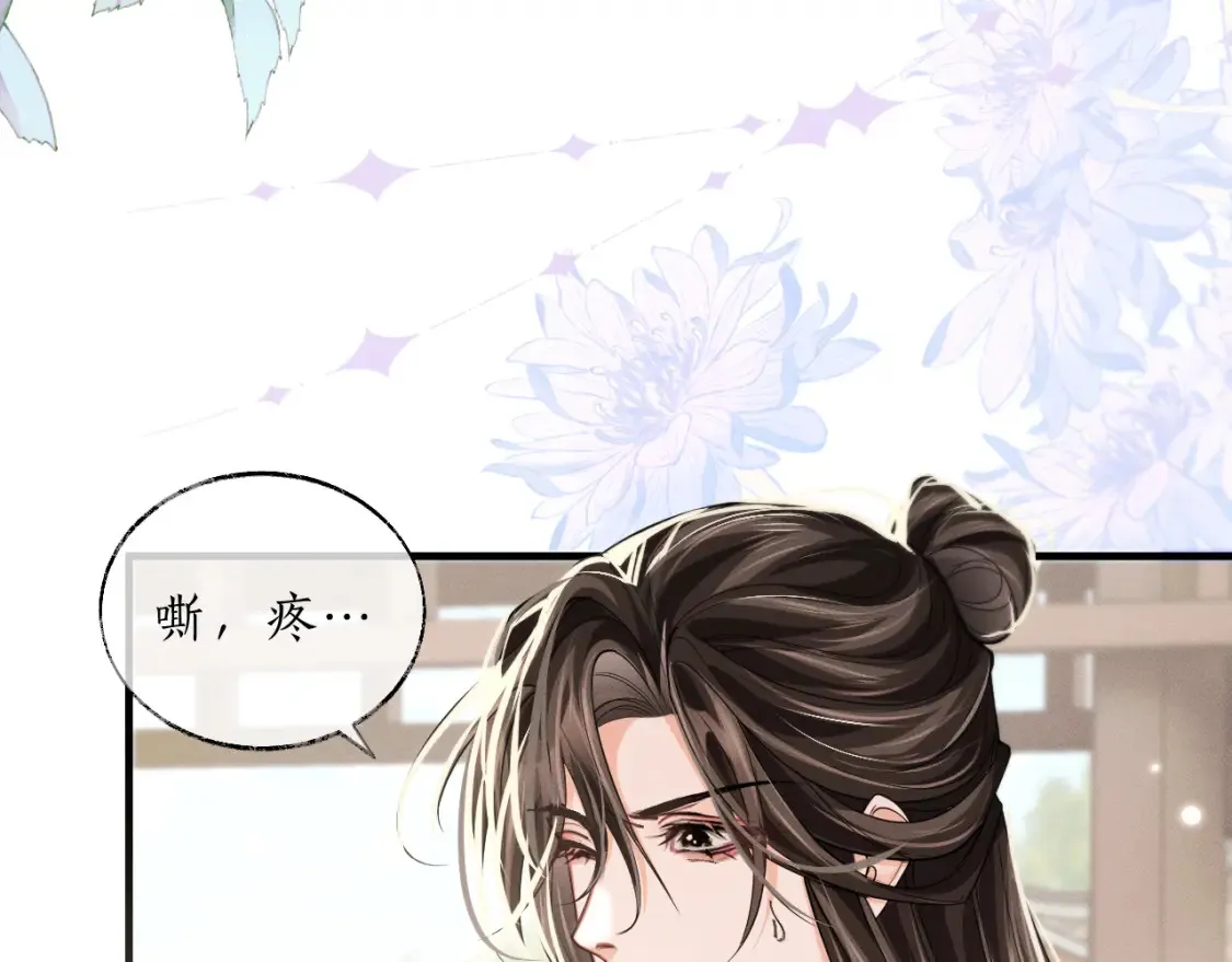第70话 你觉得他怎么样 第96页