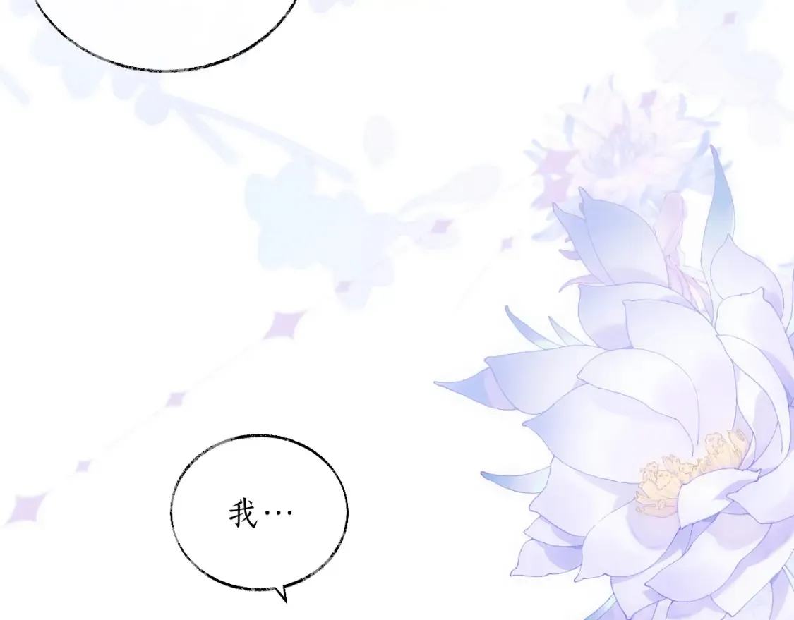第70话 你觉得他怎么样 第104页