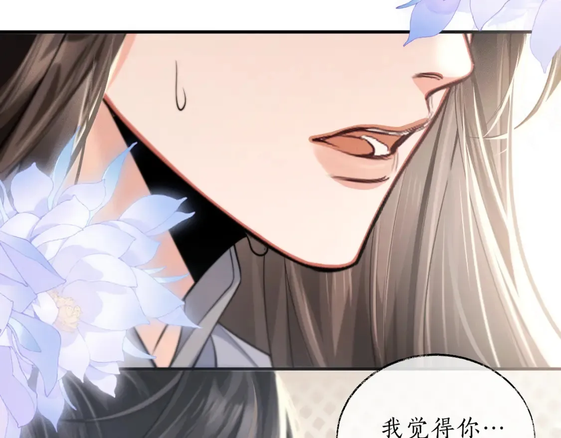 第70话 你觉得他怎么样 第105页