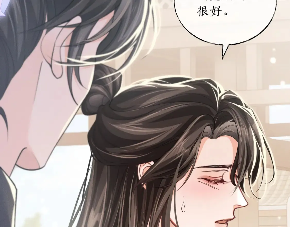 第70话 你觉得他怎么样 第106页
