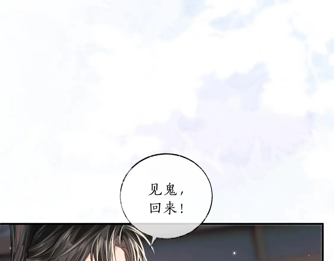 第70话 你觉得他怎么样 第112页