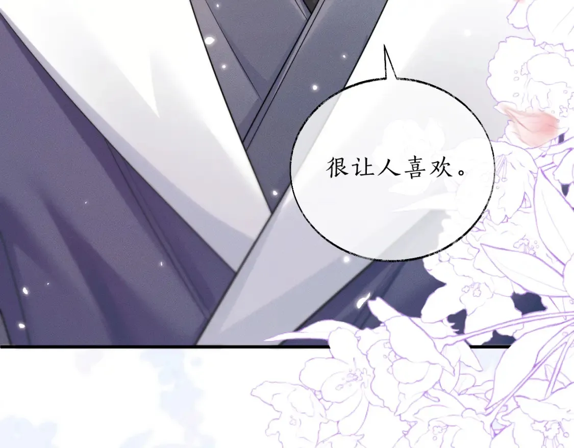 第70话 你觉得他怎么样 第120页