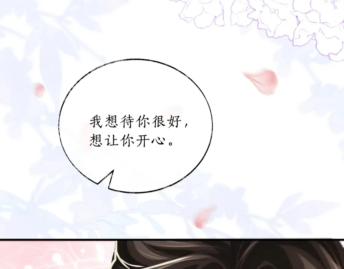 第70话 你觉得他怎么样 第121页
