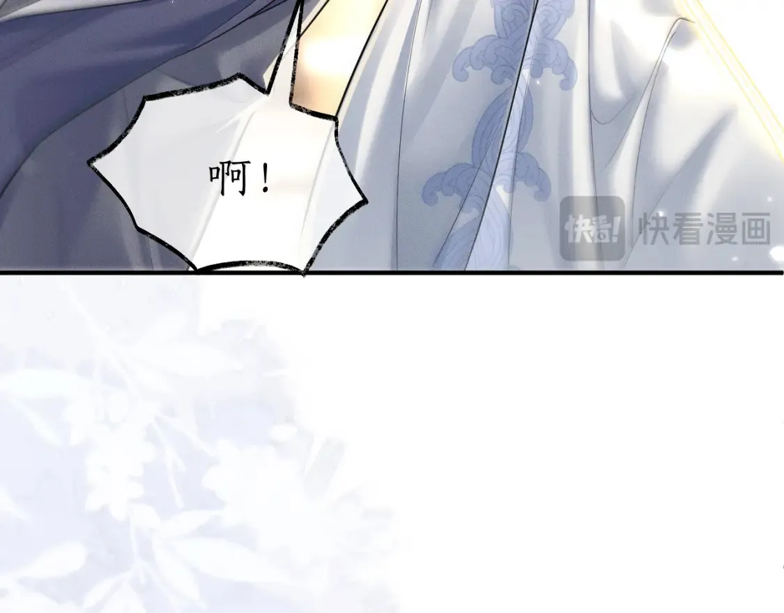 第70话 你觉得他怎么样 第125页