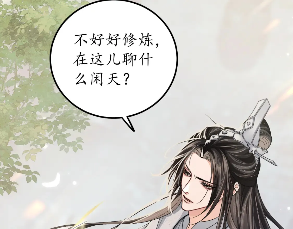 第71话  第7页