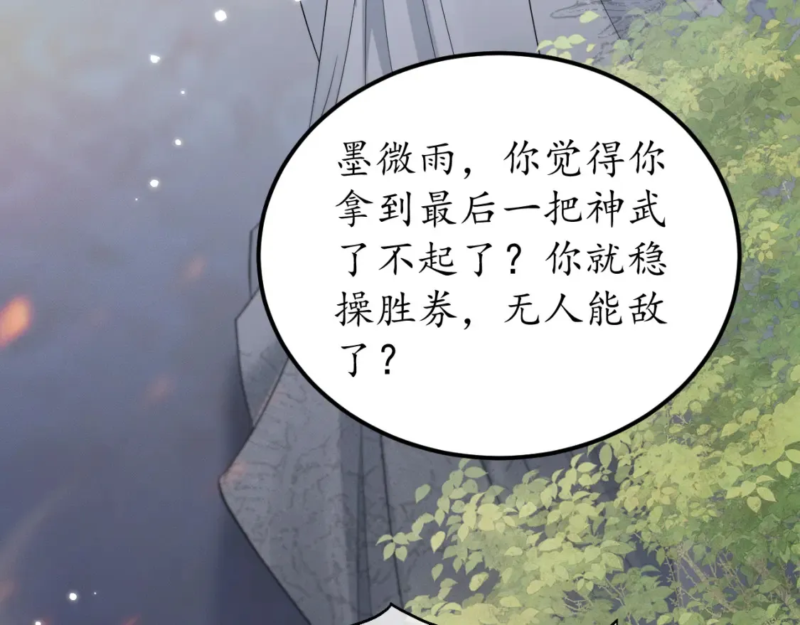 第71话  第9页