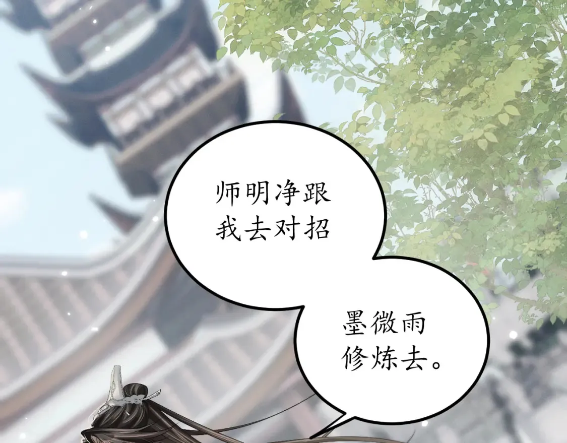第71话  第15页
