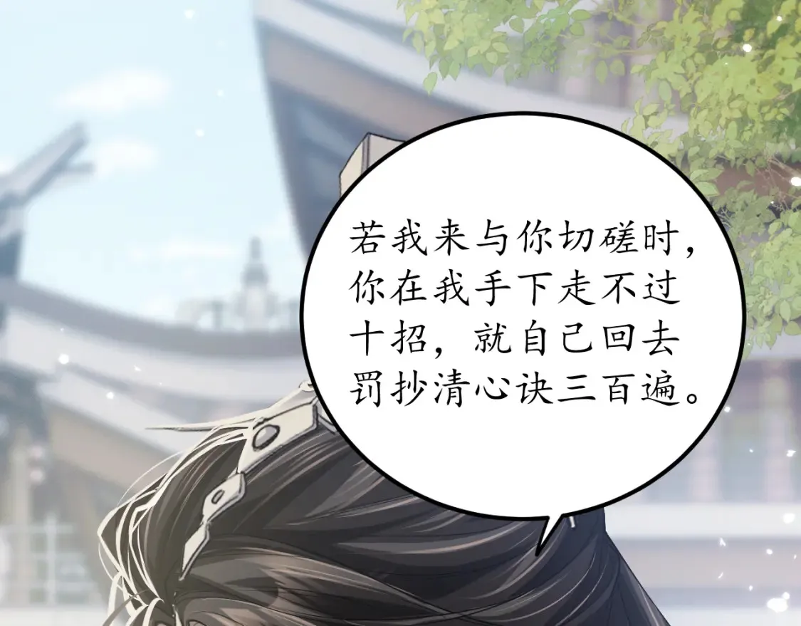第71话  第18页