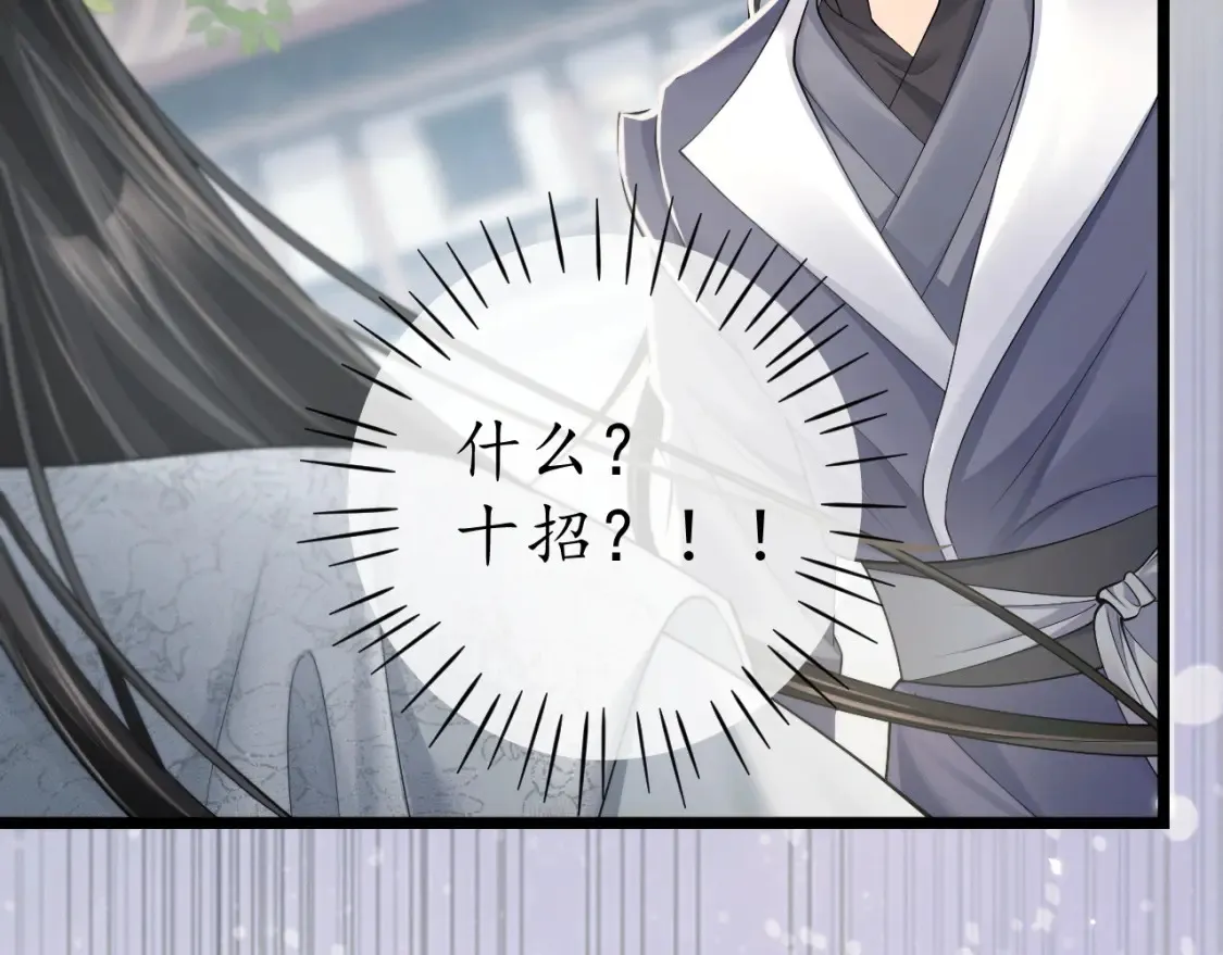第71话  第21页