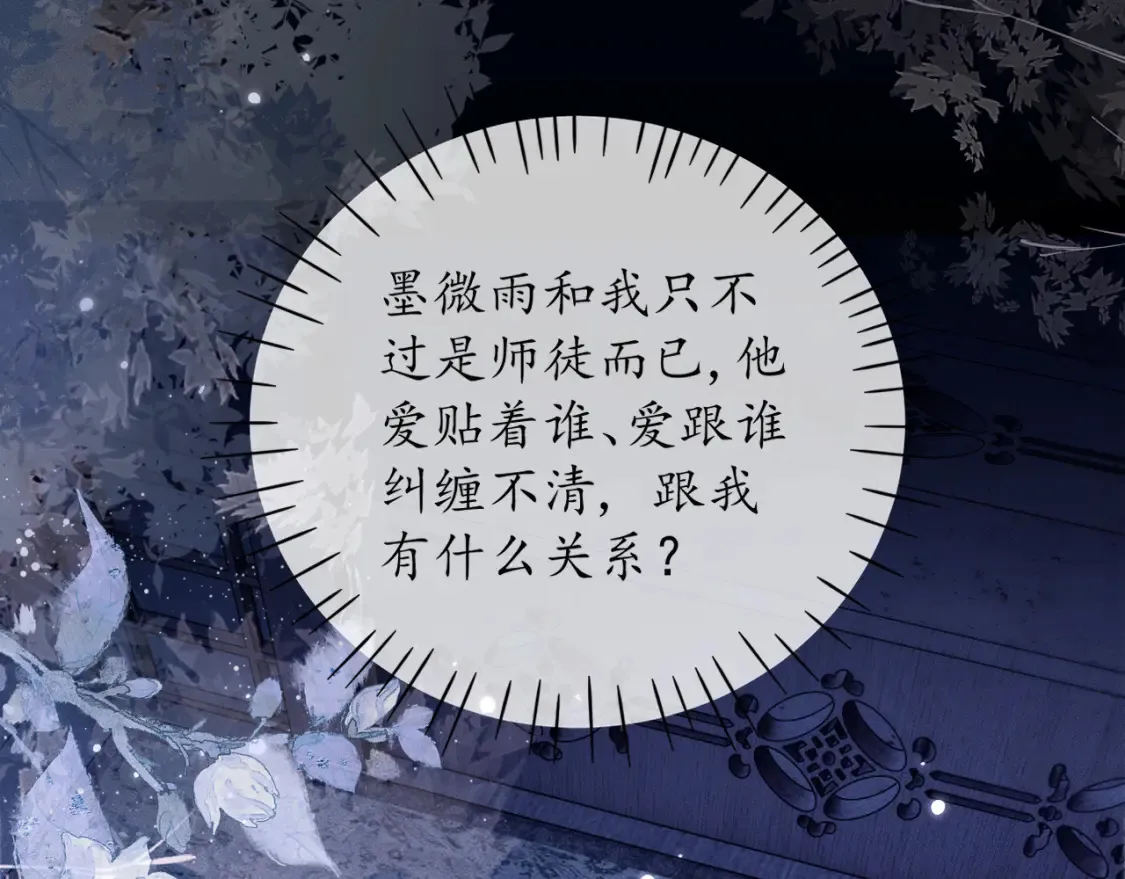第71话  第27页