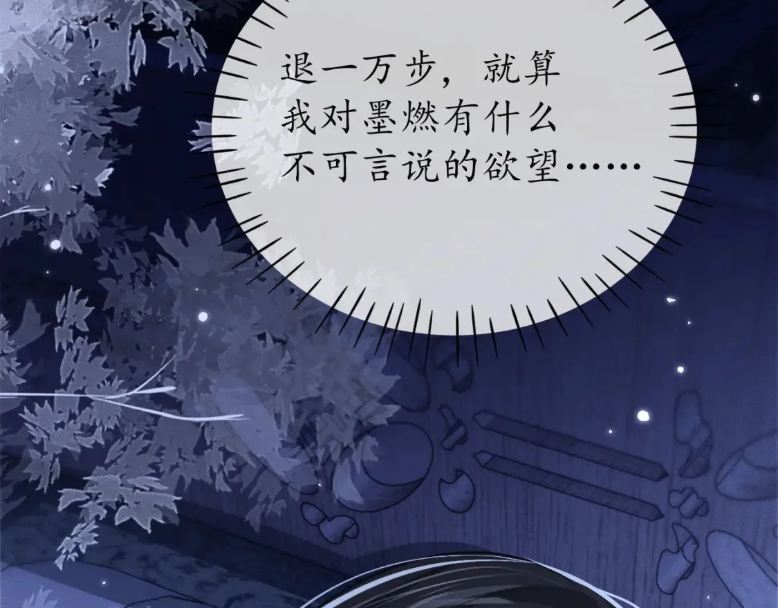 第71话  第31页