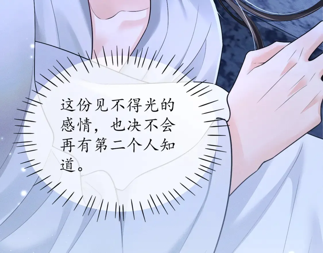 第71话  第33页