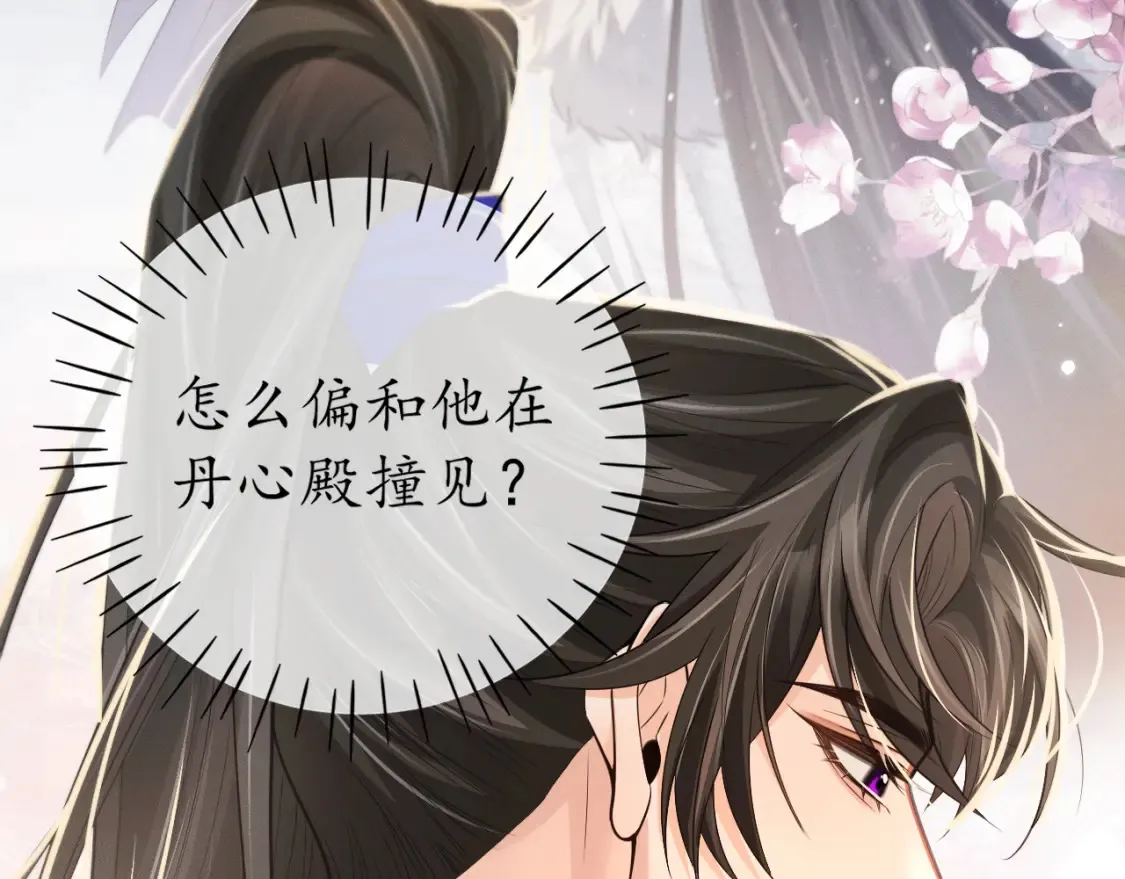 第71话  第51页