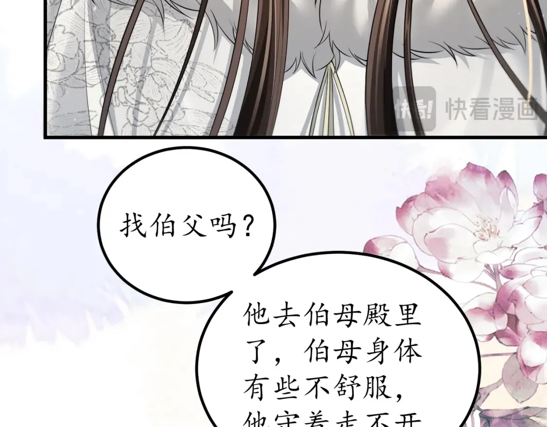 第71话  第58页
