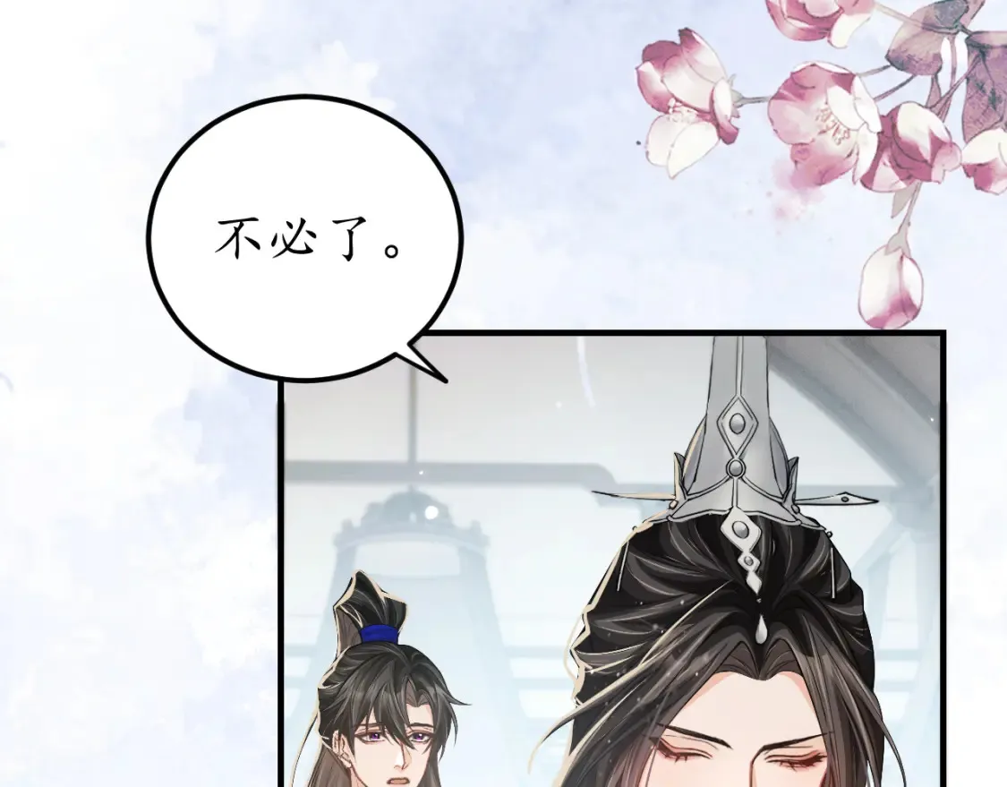 第71话  第61页