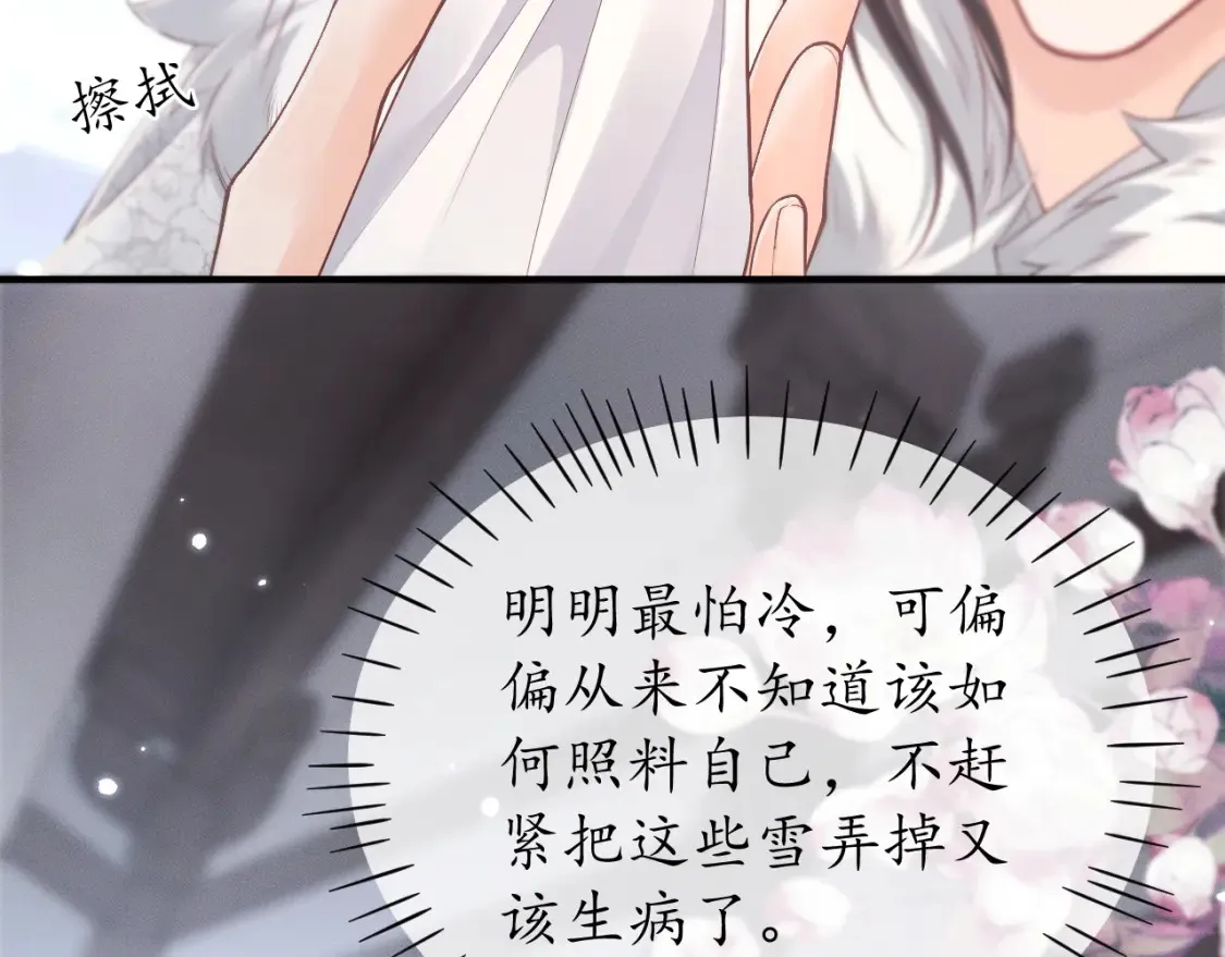 第71话  第72页