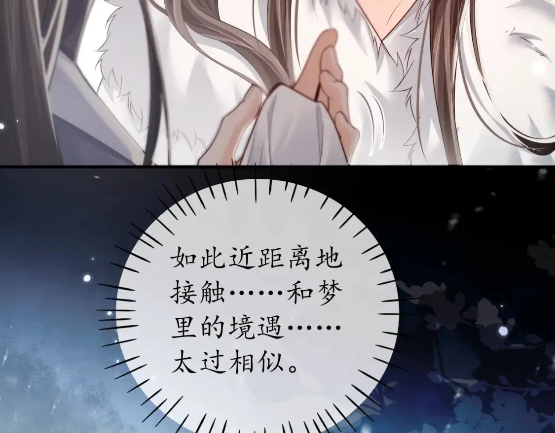 第71话  第77页