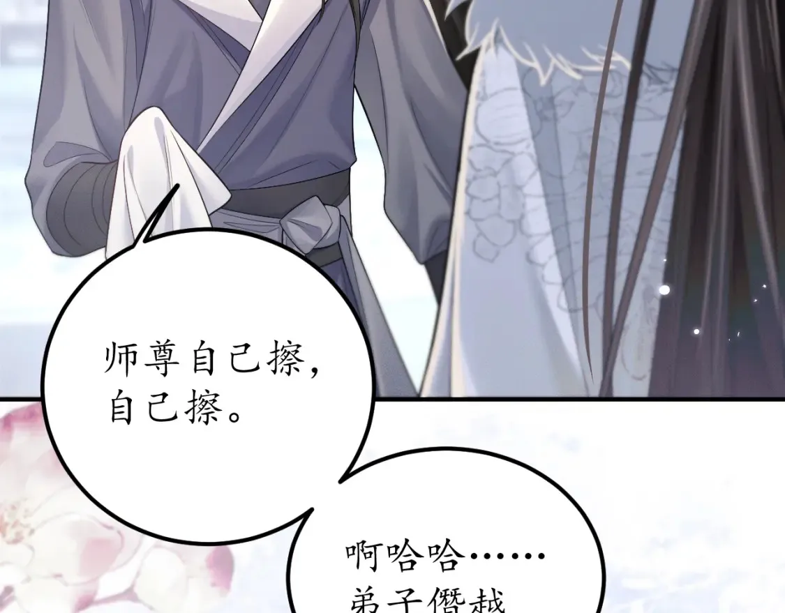 第71话  第83页