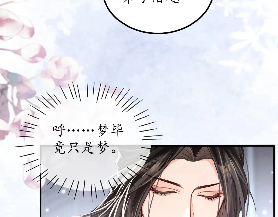 第71话  第84页