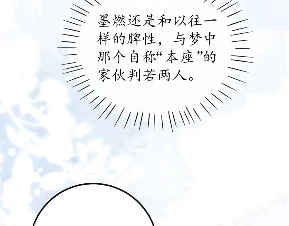 第71话  第86页